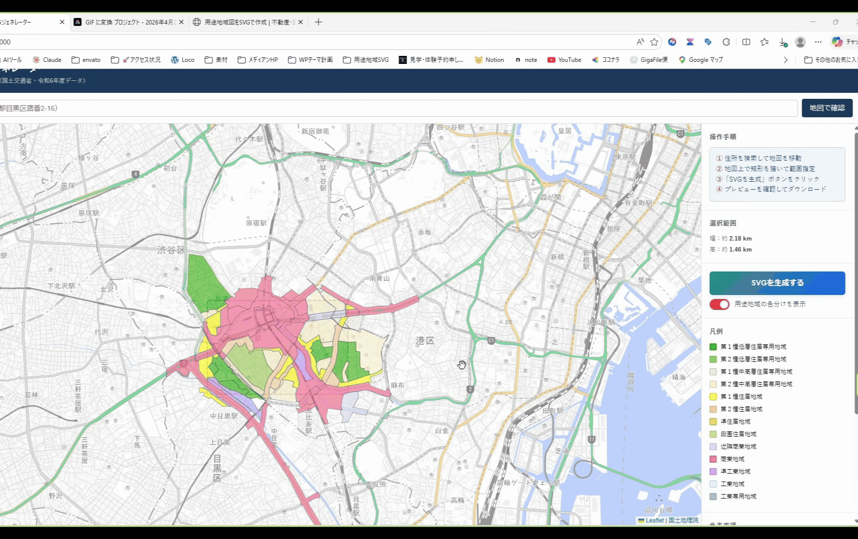 SVGを取得する操作デモ